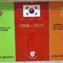 경희대 선경 태권도장 이미지