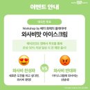 배스킨라빈스경북 - 고령군 중앙로 16 | 배스킨라빈스경북