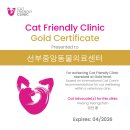 선부중앙동물의료센터 이미지