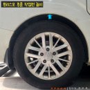 투리스모 중고차 사서 조은본점에서 하체 손보고 맘놓고 타요. 이미지