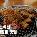 불타는석쇠 이미지