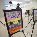 장애인 인식개선: 다름의 이해 이미지