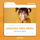 김지혜소아청소년과의원 이미지