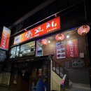 베이징양꼬치 - 강북구 한천로 1040 | 미아사거리 양꼬치 맛집 베이징양꼬치 후기 (양갈비살꼬치•꿔바로우•오이무침 조합 추천)