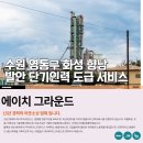 에이치용역 네이버블로그