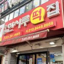 한시루 | 20년 경력의 떡 장인이 만드는, 수원 떡집 한시루떡집 후기
