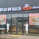 진주 흙표흙침대 지노띠가구 방문한 후기