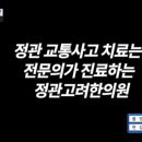 정관고려한의원 네이버블로그