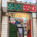 네발로갈때까지 이미지