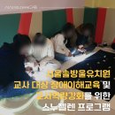 서울 솔방울유치원