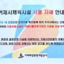 거제시롤러경기장 이미지