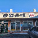 돈덕한흥업순대 이미지