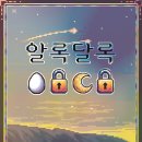 강남-181 | [181] 강남 방탈출 / 개꿀이스케이프 - 『알록달록』 후기