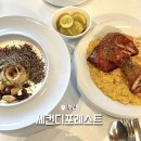 세컨디포레스트 광안리점 | 부산 광안리 핫플 맛집 시그니처 메뉴 내돈내산 후기, 세컨디포레스트