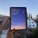 [헤어곽의 도서관] 독서후기 2026-023. 갓생들만 아는 7가지 새벽 습관 - 이지혜 등 5명 공저