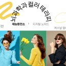 세지스쿨