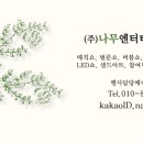 (주)엔터리얼 이미지