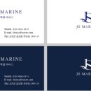 JS마린 네이버블로그