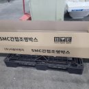 영주지구 우수펌프장 | 욕실돔, 돔천장 (직접생산공장) 가성비, 전국직거래, 우수한품질
