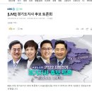 경기도 지사 후보 토론회는 강용석만 보였다. 이미지