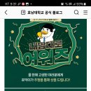 호남대학교 내맘대로 어워즈 (~1.5) 이미지