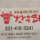 한우터