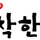 착한짬뽕 이미지