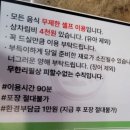 오송도송 음식특화거리 | [인천 / 송도] 송도 장어 송도 유원지 맛집 '인천의 왕장어 무한리필 송도유원지본점'이용후기