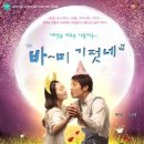 바미지