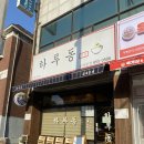 송내초교 사거리(송내초교) 이미지