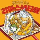 디저트얌