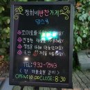 정희네반찬 이미지