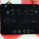 하동돼지국밥 | 울산 동구 돼지국밥 맛집 하동식당 찐후기