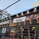 온천천 코코치 이자카야 내돈내산 솔직 후기