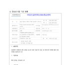 여성긴급전화1366경남센터 이미지