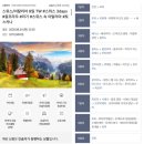 방사형수로 및 조각 | 노랑풍선 스위스/ 이탈리아 7박 9일 패키지 모녀여행 후기 [융프라우/ 인터라켄/루체른]