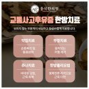 강한마디한의원 이미지