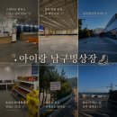 남구-3 | 부산 남구빙상장 후기 오륙도 바다 보며 즐기는 아이와 여름 실내운동 추천
