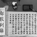 부수로 배우는 생활한자 이미지