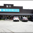 여기 굴봉산 | 엘리시안 강촌 스키장 렌탈샵 스키강습 후기