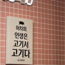 카페프리헷 명일점