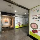 진영 아이랑 가볼만한곳 / 베니주니 키즈카페 진영신도시