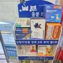 부용온누리약국 이미지