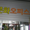 전주문구네오다다