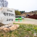 평화의동산 이미지