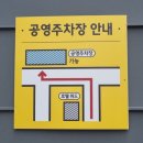의정로202번길(가능동 제5공영주차장 입구) | [경기/의정부] 가능동 커피 로스터리 카페 &lt;인커피&gt; 의정부 가능동 카페 추천