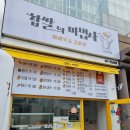 광주 전대후문 꽈배기 맛집 찹쌀의 마법사 전남대점 후기
