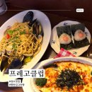 쥬쥬클럽 | [성수]프레고클럽, 봉골레와 그라탕이 맛있는 찐맛집 웨이팅 후기