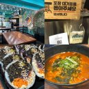 일운면사무소 | 거제도 여행 맛집, 맛있어서 두번 방문한 골목식당 쌤김밥 내돈내산 후기, 평일 주말 웨이팅+주차장 정보