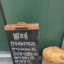 벌떼생고기